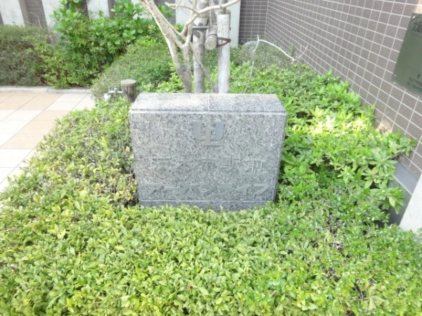 茨木市駅前アーバンライフ