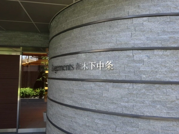 ロジュマン茨木下中条