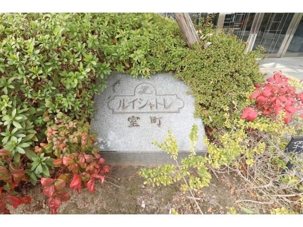 ルイシャトレ室町