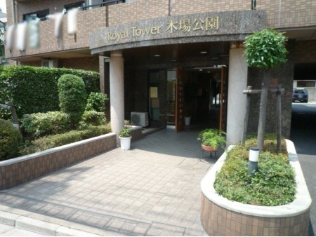 ロイヤルタワー木場公園