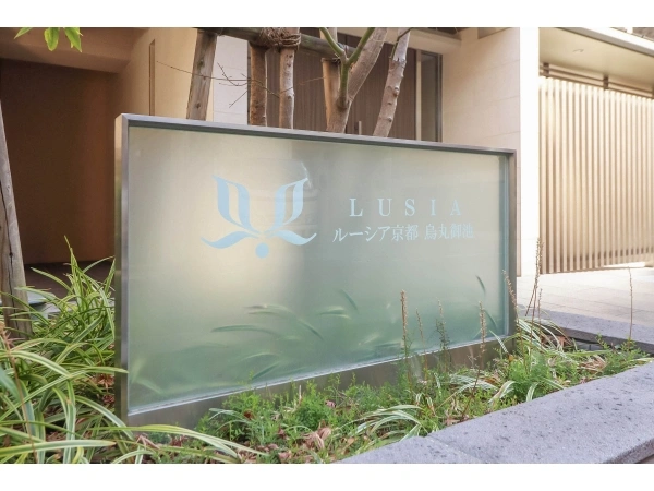 ルーシア京都烏丸御池