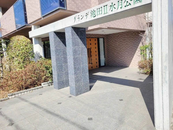 グランデ池田II水月公園