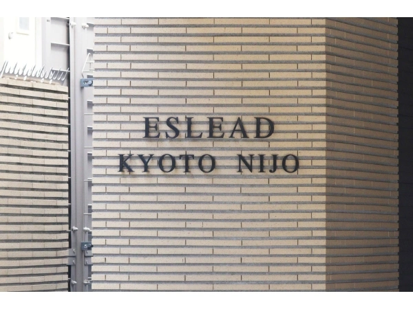エスリード京都二条