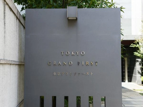東京グランファースト
