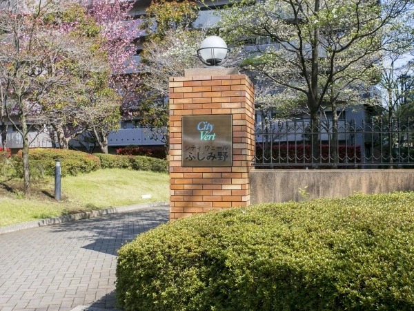 シティヴェールふじみ野　三番館