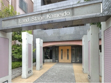 ランドステージ亀戸