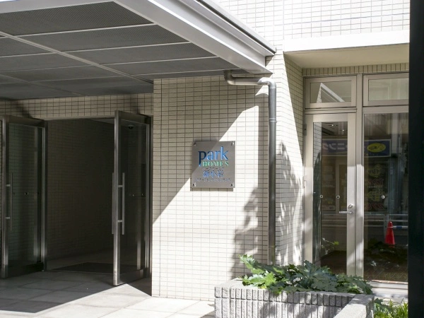 パークホームズ新小岩ステーションサイドレジデンス