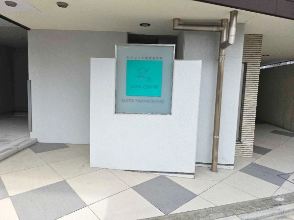 ルナコート吹田山手町