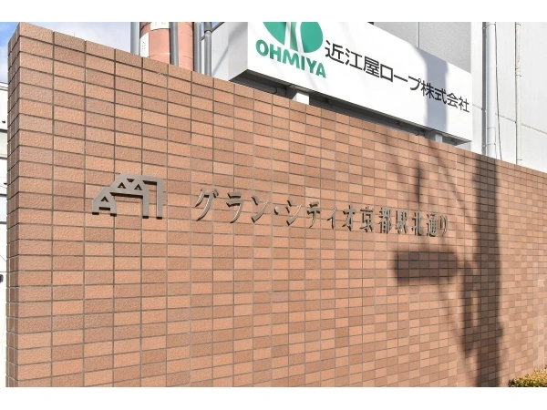 グラン・シティオ京都駅北通り