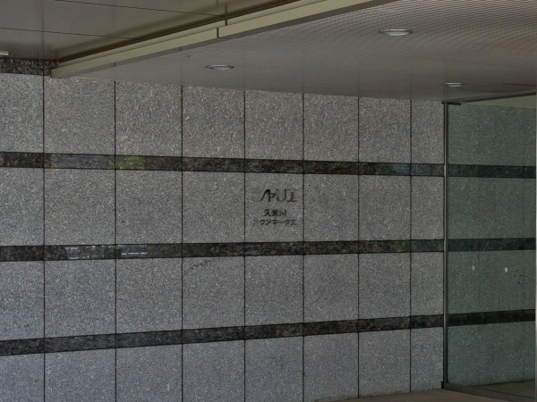 シャリエ久米川アクアマークス