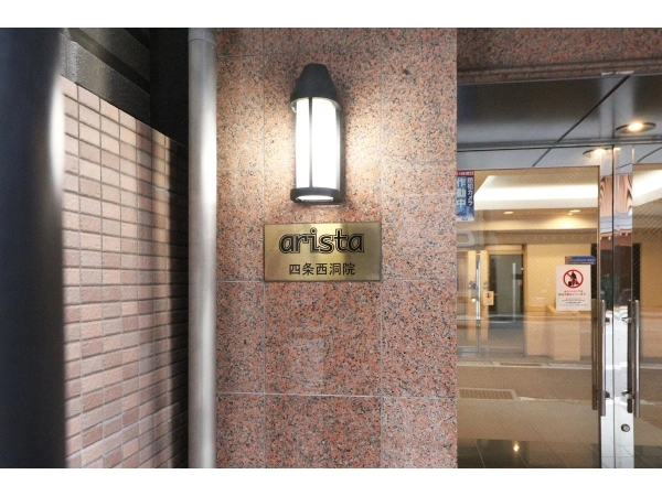 アリスタ四条西洞院