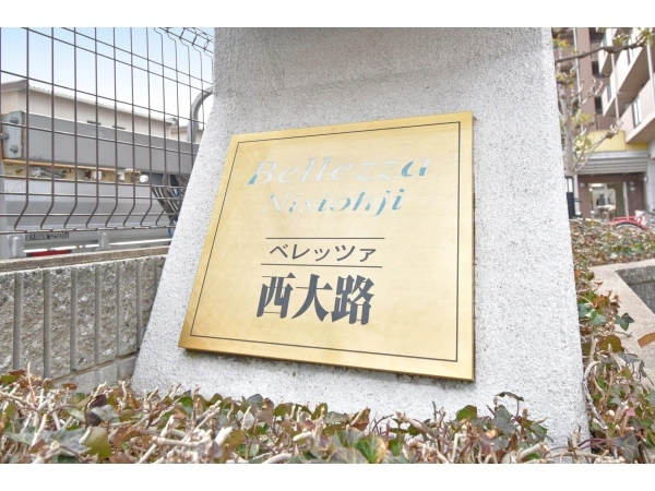 ベレッツア西大路