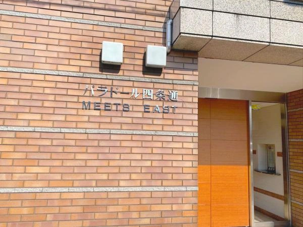 パラドール四条通ミーツイースト