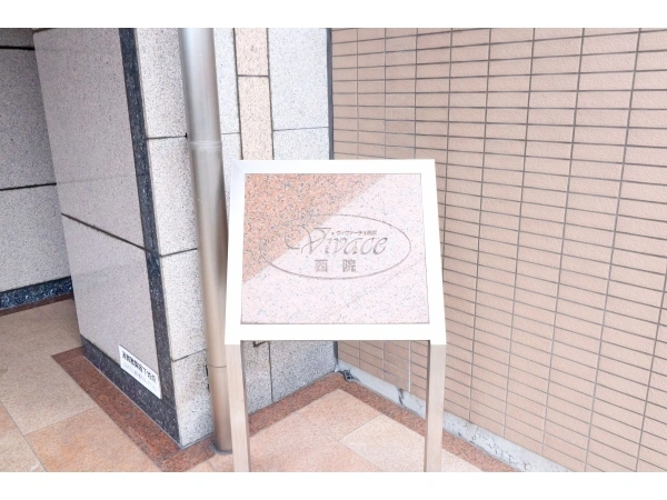 ヴィヴァーチェ西院