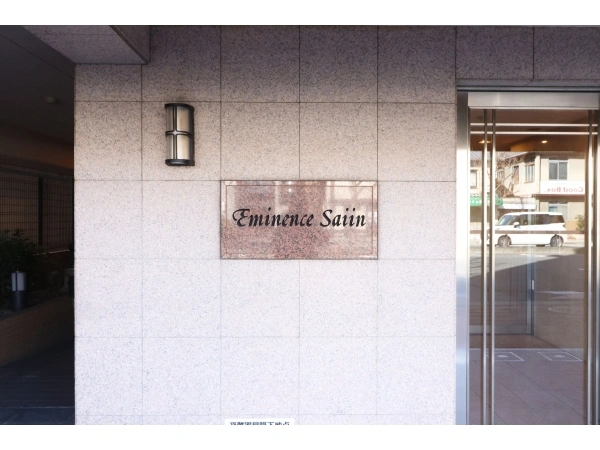 エミネンス西院