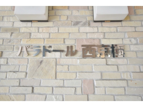 パラドール西京極ザ・フィット