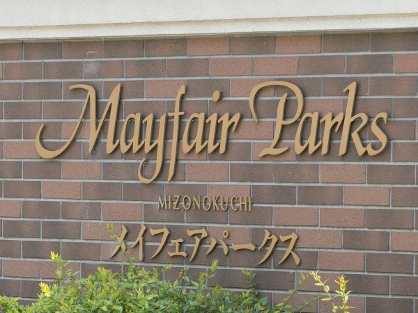 メイフェアパークス溝の口