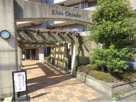 シティオ大塚