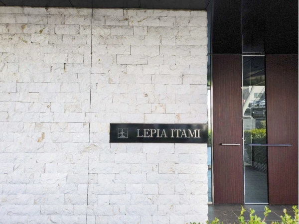 レピア伊丹