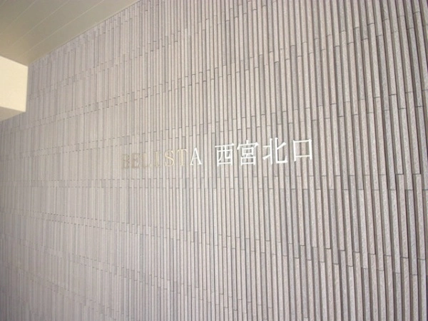 ベリスタ西宮北口