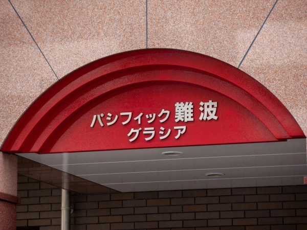 パシフィック難波グラシア