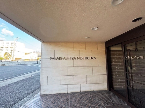 パレ芦屋西蔵