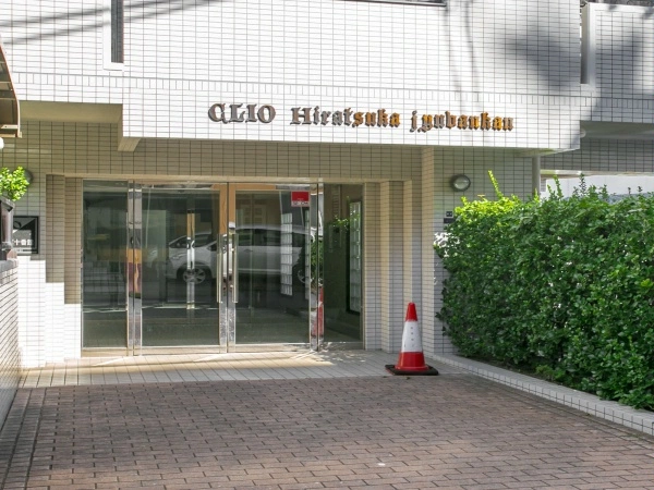 クリオ平塚　十番館