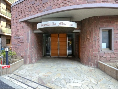 セントヒルズ町屋