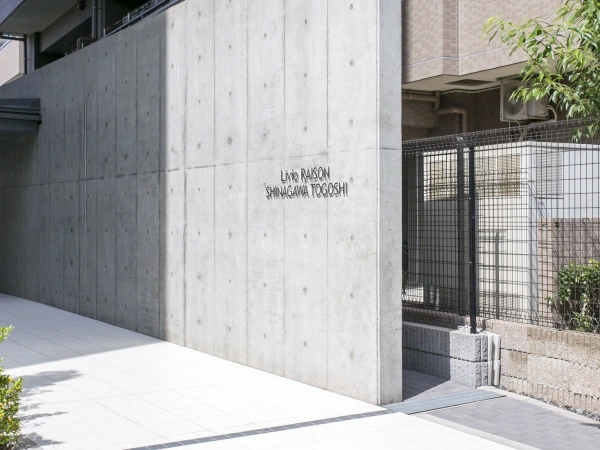 リビオレゾン品川戸越