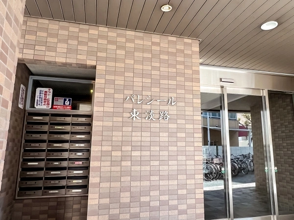パレシール東淡路