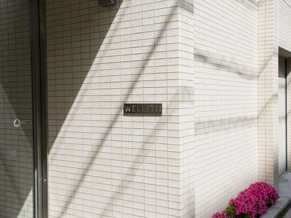 ウェリス市川行徳