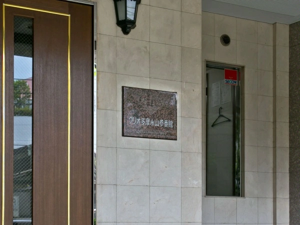 クリオ多摩永山　参番館