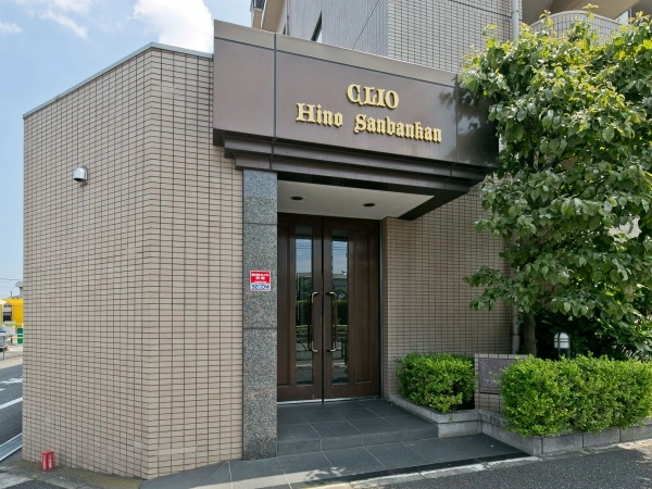 クリオ日野　参番館