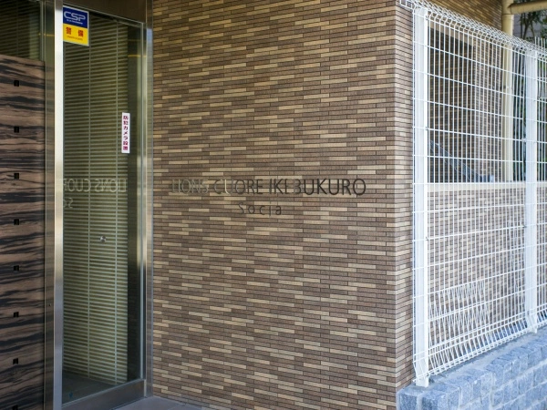 ライオンズクオーレ池袋ソシア