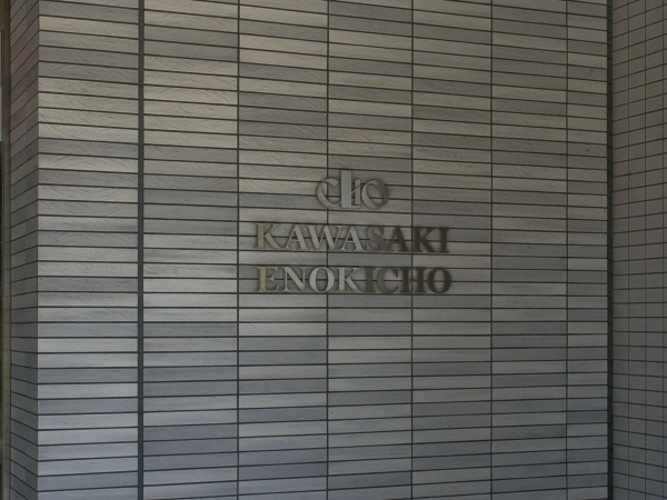 クリオ川崎榎町