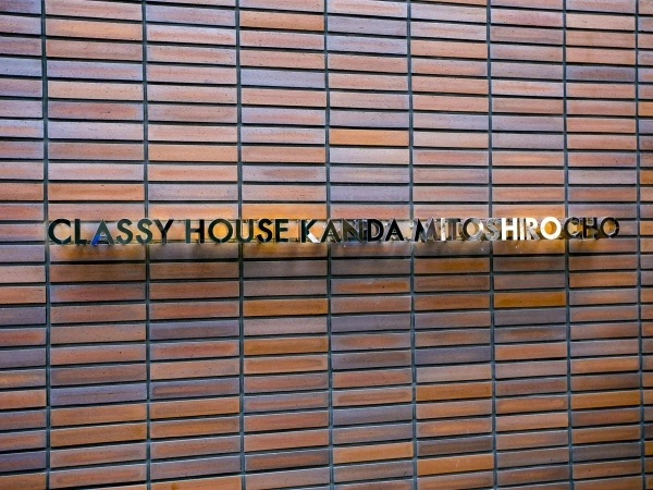 クラッシィハウス神田美土代町