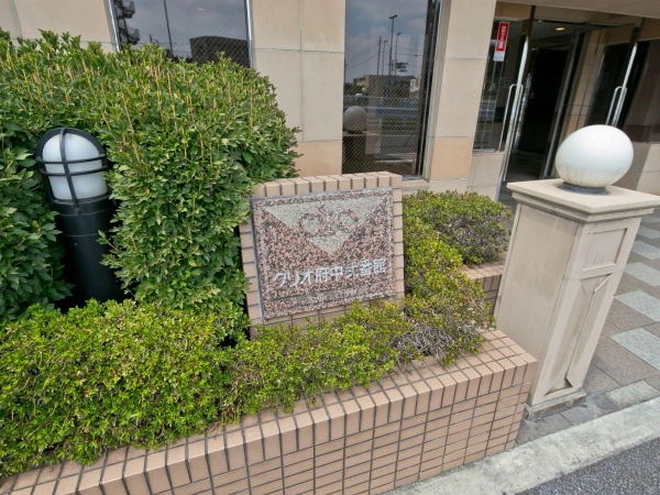 クリオ府中　弐番館