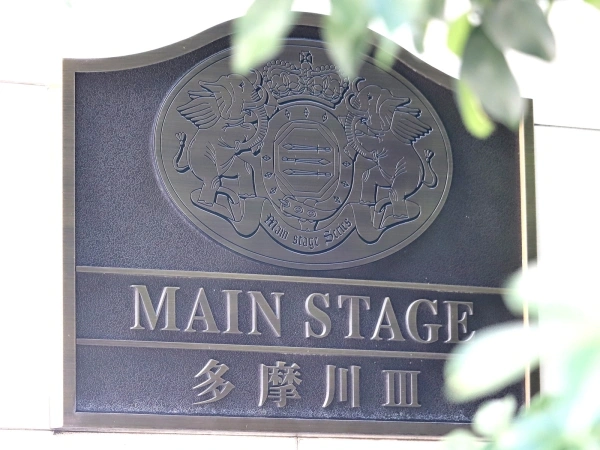メインステージ多摩川III