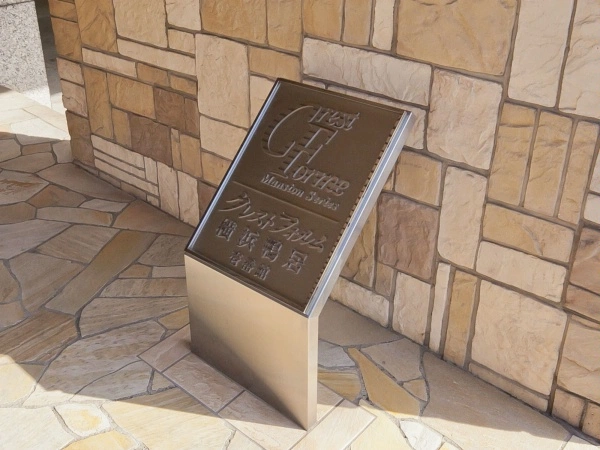 クレストフォルム横浜鴨居壱番館