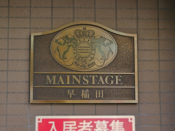 メインステージ早稲田