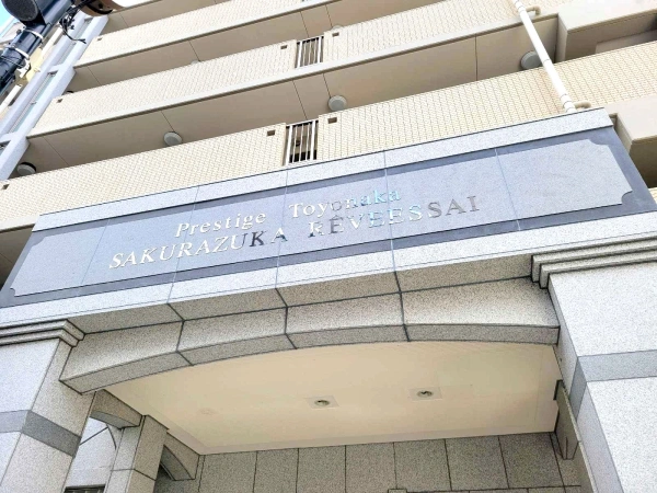 プレステージ豊中桜塚レーヴェッセ