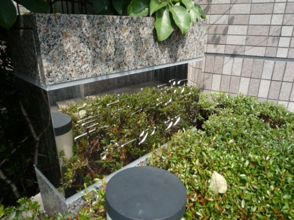 パークハイム豊中本町