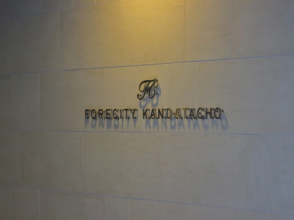 フォレシティ神田多町