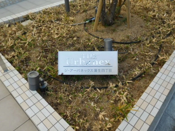 ジ・アーバネックス蒲生四丁目
