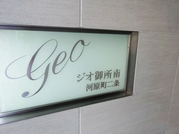 ジオ御所南河原町二条