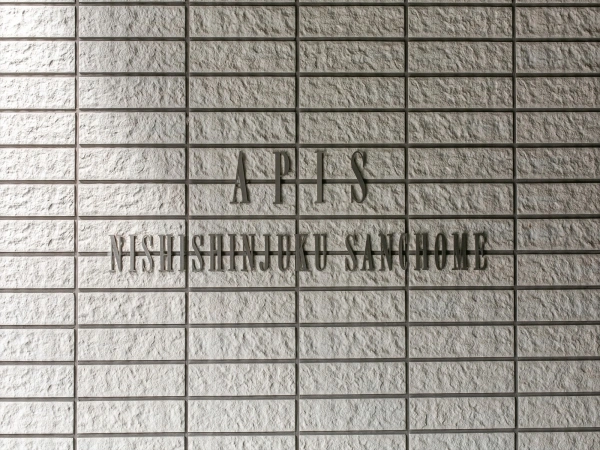 アピス西新宿三丁目