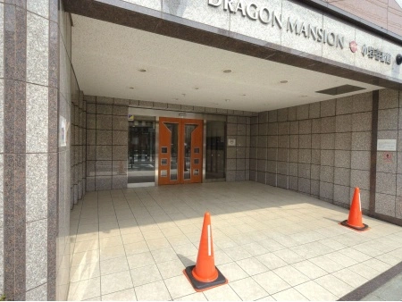 ドラゴンマンション小岩壱番館