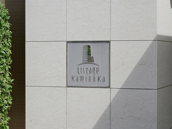 リステージ上大岡