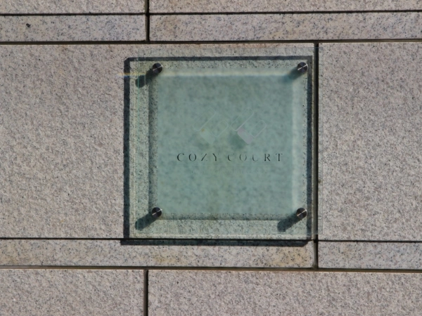 コージーコート上野御徒町II