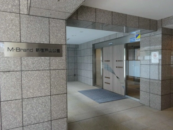 エム・ブランド新宿戸山公園
